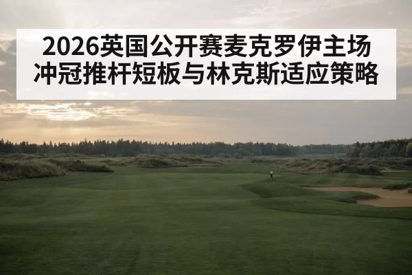 links golf course wind