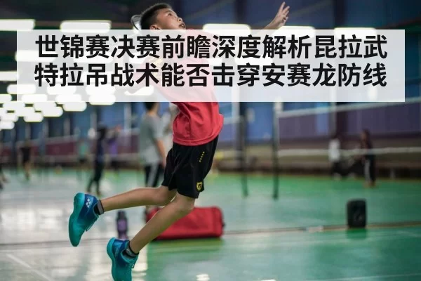 badminton jump smash