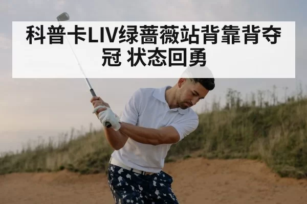 golf swing