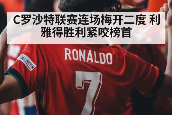 Cristiano Ronaldo Saudi Pro League