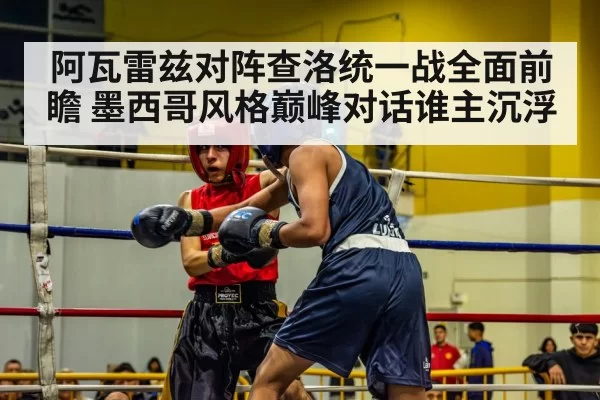 boxing match ring