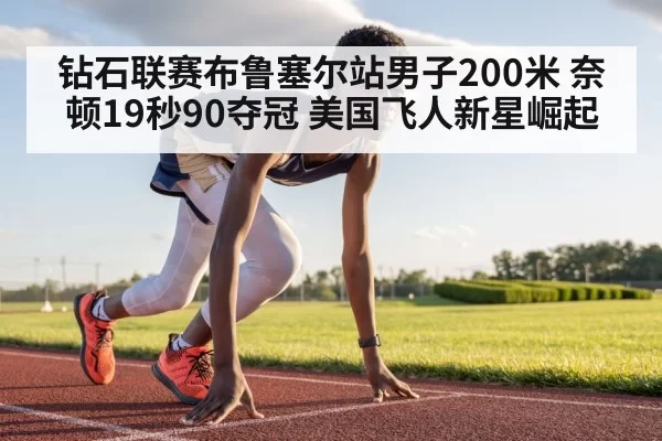 sprinter running on track