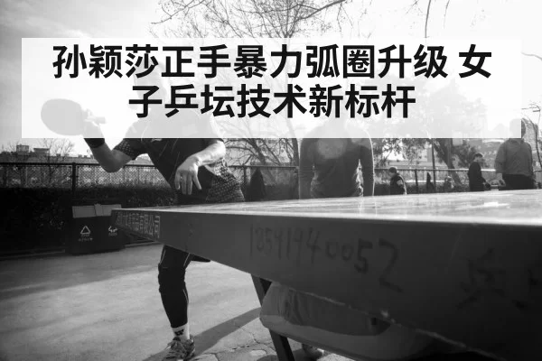table tennis player action
