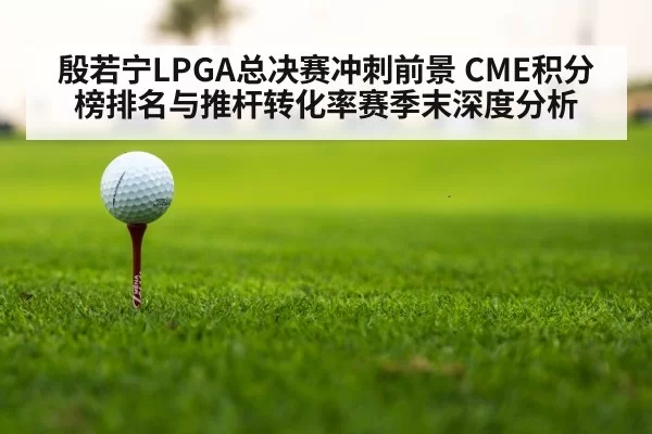 golf tournament leaderboard
