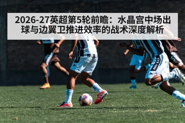 soccer winger sprinting down wing